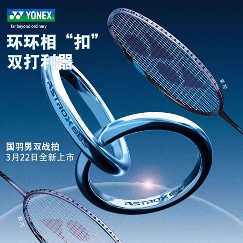 YONEX尤尼克斯天斧88dpro/ax88S羽毛球拍大赛yy正品进攻单拍新色 - 图0