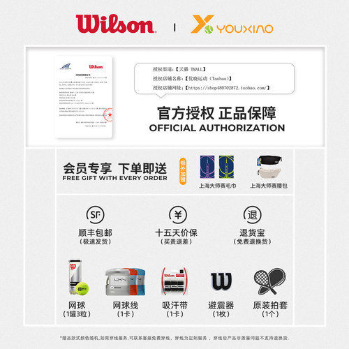 Wilson威尔胜网球拍新款SHIFT V1专业女性全碳素美网法网专业拍 - 图0