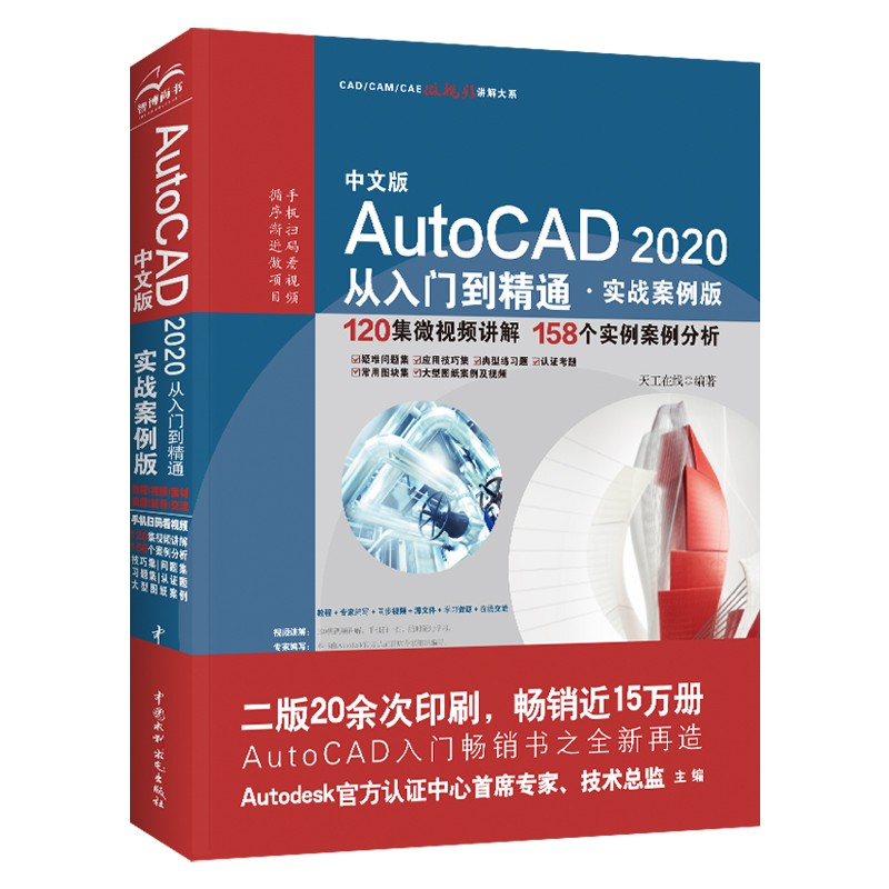 2册ps教程书籍PhotoshopCC2019效率自学教程autocad教程cad教程书籍2020cad书籍从入门到精通视频讲解工程制图cad室内设计ps书籍 - 图1