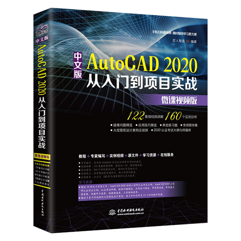 套装2册ps教程书籍ps软件教程书ps书籍完全自学autocad教程cad教程书籍2020cad书籍从入门到精通视频讲解工程制图cad室内设计pscs6 - 图0