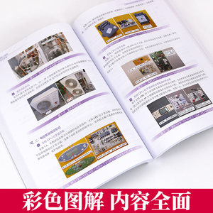 空调器维修书籍一本通定频变频空调维修技术大全资料手册小家电维修自学教程格力主板故障代码中央空调维修书籍专用书彩图空调修理