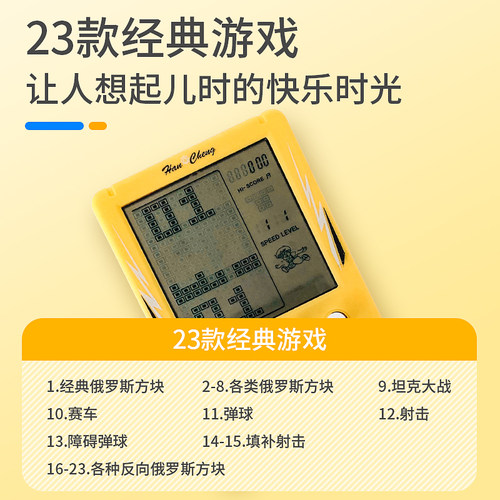 俄罗斯方块游戏机大屏掌上机8090复古怀旧电子游戏儿童益智玩具 - 图1