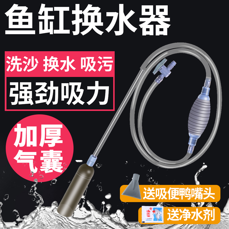 鱼缸换水器手动抽鱼便吸粪洗沙器清理神器吸污虹吸软管清洁工具 - 图0