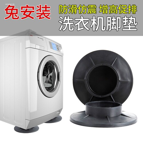适用松下TCL小天鹅滚筒洗衣机脚垫防滑防震橡胶减震底座防移位通 - 图3