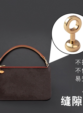 适用mcm菜篮子防磨损扣改造包包肩带五金保护圈内胆配件包带