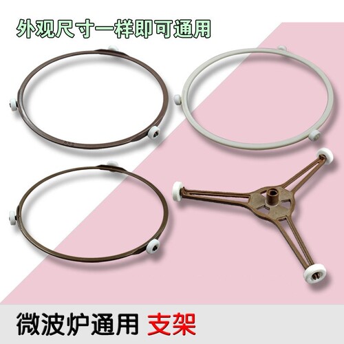 适用格兰仕微波炉配件玻璃转盘支架转芯转轴Y型架托盘支架转芯包 - 图3