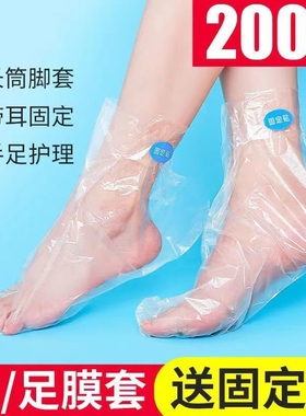 一次性手足膜长筒脚套腿膜溜冰滑雪场袜泡脚袋试鞋套加厚塑料防水