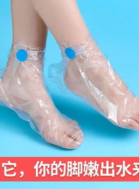 脚膜套一次性足膜脚套防水鞋套家用手套塑料足套室内防滑防雨