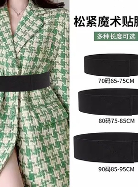 女童腰带魔术贴弹力运动百搭练声束腰70码简单舞蹈松紧裙子武术