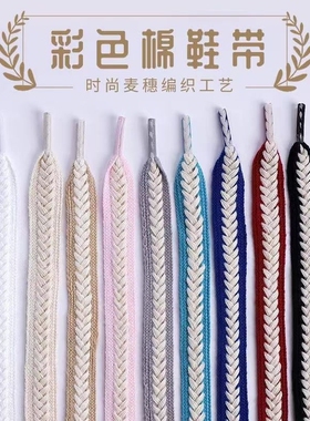 适用于PUMA彪马鞋带女款麦穗鞋带环球强风se辫子绳麦穗式小白鞋绳