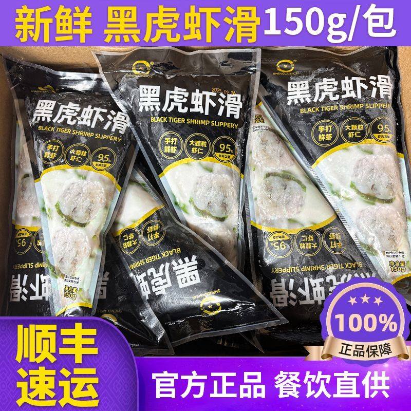 鳕鱼虾滑火锅食材150g*10袋新鲜虾手工虾滑150g*1虾滑商用青虾滑,淘宝优惠券,粉丝福利购,淘宝优惠卷