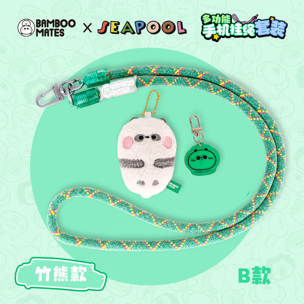 BAMBOOMATES X SeaPool联名手机抽绳亚克力挂件刺绣小棉包礼物,淘宝优惠券,粉丝福利购,淘宝优惠卷