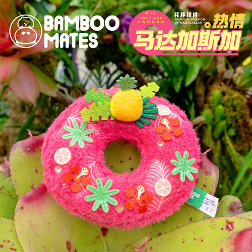 BAMBOOMATES热情马达加斯加花环送人礼物挂件家园系列 - 图1
