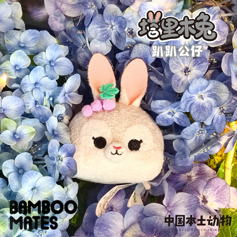 BAMBOOMATES中国本土动物塔里木兔趴趴中秋节礼物公仔,淘宝优惠券,粉丝福利购,淘宝优惠卷
