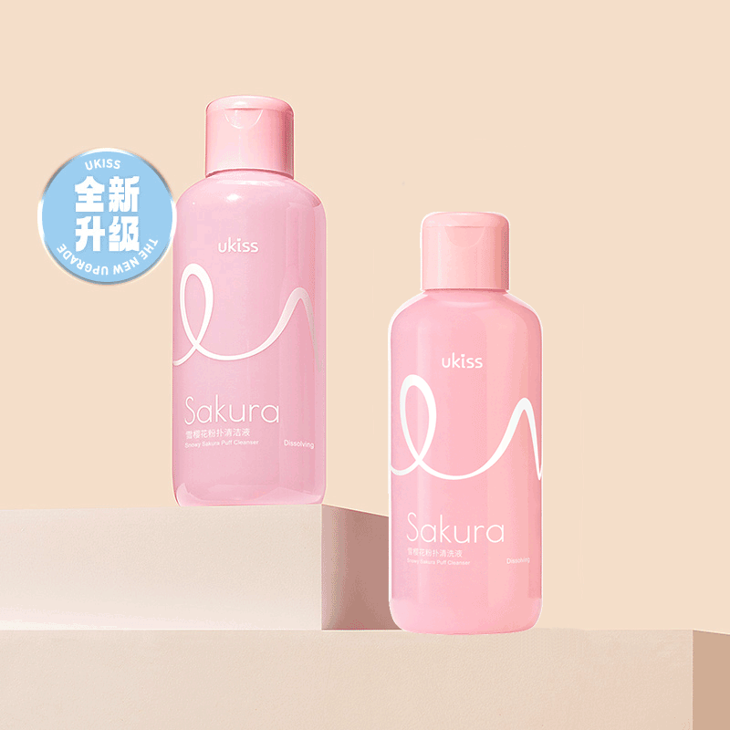 【新款升级】UKISS粉扑清洗剂液美妆蛋化妆刷清洁海绵不吃粉彩妆,淘宝优惠券,粉丝福利购,淘宝优惠卷