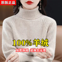 Ordos Produce Cashmere Sweatshirt Woman 100 Pure Cashmere High Collar Thickened Sweater Winter Pure Color Inner Hitch Warm Beating Base