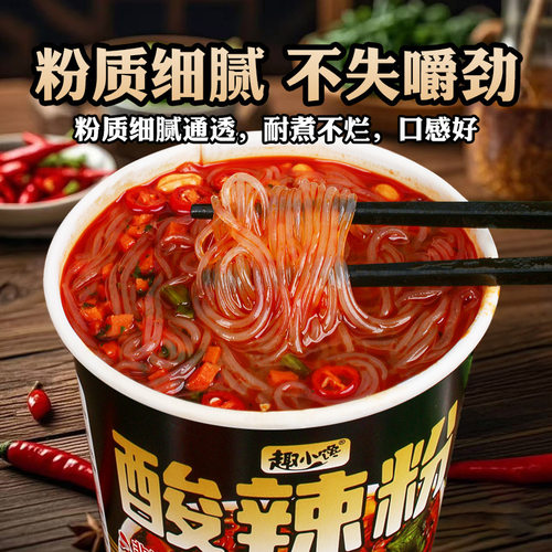 网红酸辣粉桶装细粉丝非油炸重庆正宗泡面方便面整箱速食粉丝米线 - 图1
