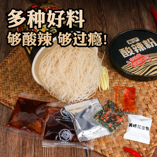 网红酸辣粉桶装细粉丝非油炸重庆正宗泡面方便面整箱速食粉丝米线 - 图2