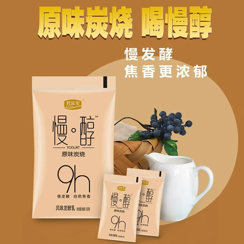 君乐宝慢醇炭烧风味发酵酸牛奶低温网红酸奶袋装整箱150g*6袋 - 图0