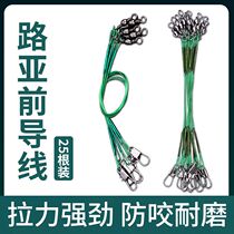 Luya front lead finished product anti-bite wire sea fishing lead set special sub-wire carbon wire finished product suit fake bait pin