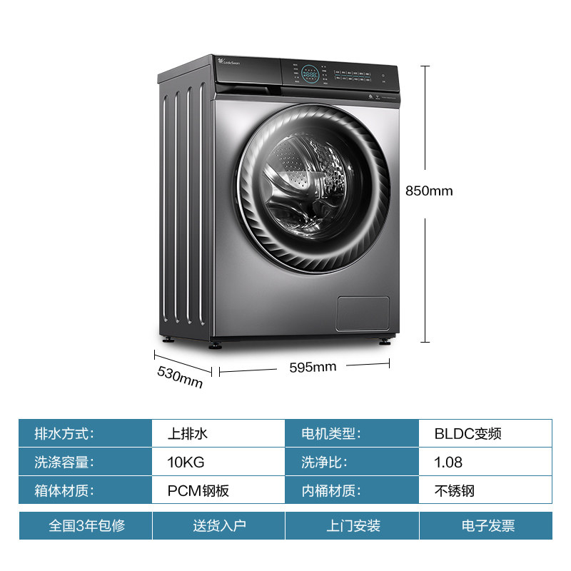 小天鹅滚筒全自动10kg水魔方洗衣机 小天鹅鑫旋洗衣机