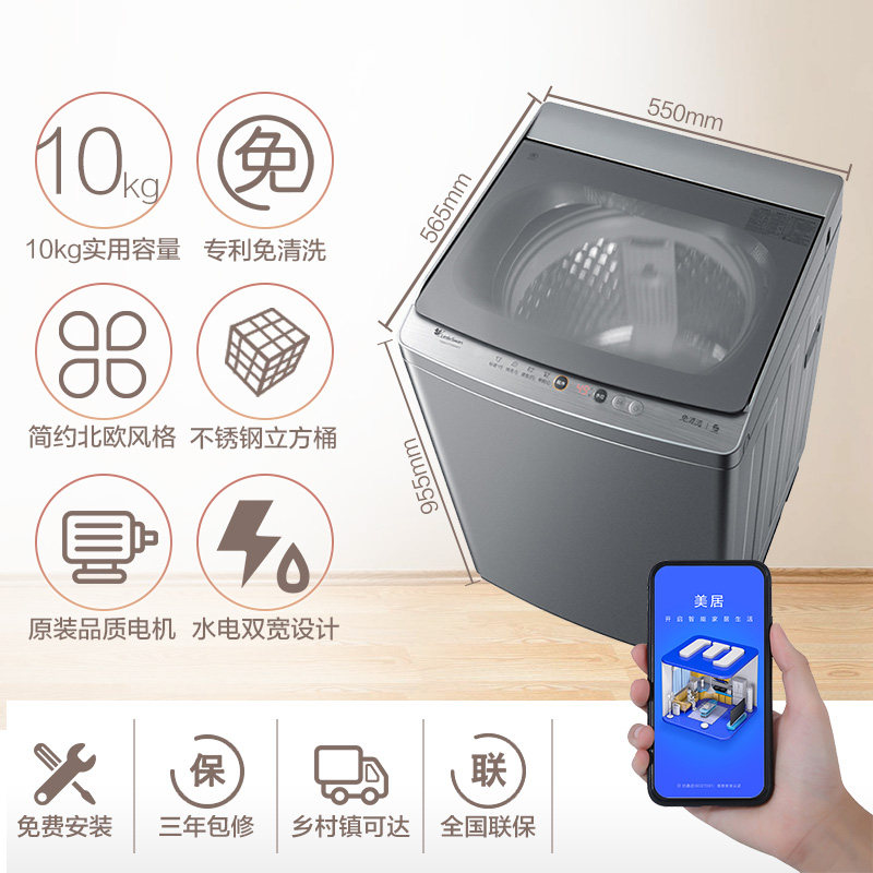 小天鹅全自动洗衣机家用单筒波轮 小天鹅鑫旋洗衣机