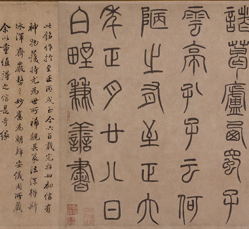 泰不华篆书陋室铭毛笔书法字贴真迹复制原大高清墨迹临摹装饰画芯