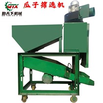 Melon Seed Screening Machine Double Layer Vibration Handpicked Machine Sunflower Seed Pumpkin Seed Flat Selection Machine