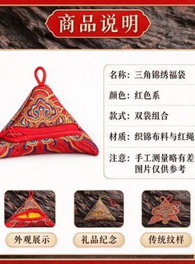 龙虎山直发平安三角福袋随身护身符空袋防水红布袋婴儿胎毛袋挂件