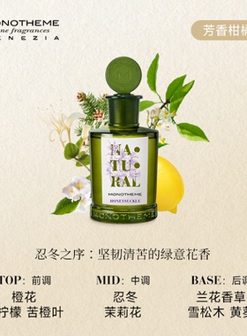 Monotheme意大利忍冬之序香水
