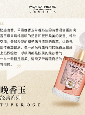 Monotheme柑橘大橙子淡香水
