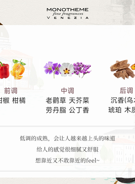 Monotheme珍贵乌木沉香