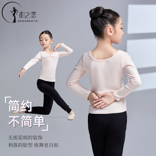 儿童舞蹈服上衣春季长袖女童芭蕾舞练功服分体套装中国舞跳舞服装 - 图0