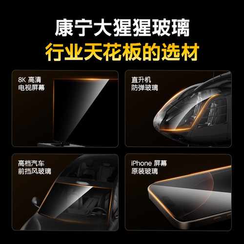 Aohi奥海新款康宁大猩猩膜适用iPhone16ProMax防爆钢化膜苹果16plus手机膜无尘仓贴膜高清玻璃全屏覆盖防指纹 - 图0