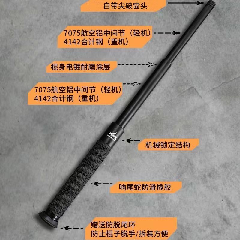 FOX狐狸甩棍合法防身武器便携三节伸缩棍子车载工具甩棒棍机械棍,淘宝优惠券,粉丝福利购,淘宝优惠卷