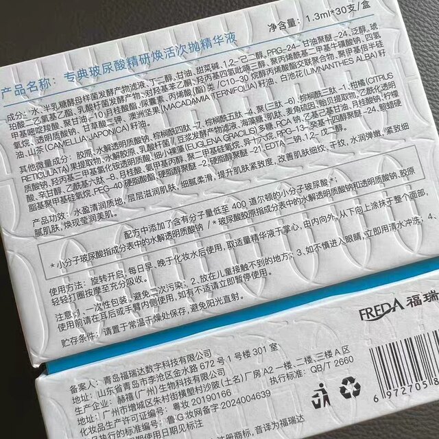 New Frida Hyaluronic Acid Hyaluronic Acid Essence Daily Disposable Essence Hydrating, Firming, Brightening Skin