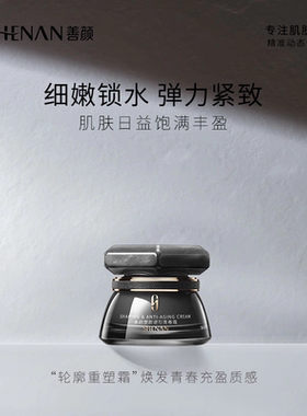 福瑞达善颜塑颜逆引青春水精华水面霜精华油眼部精华霜