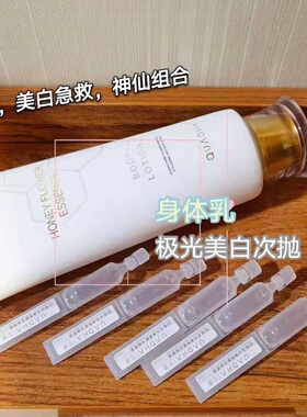 华熙生物夸迪蜜糖玻尿酸嫩肤乳