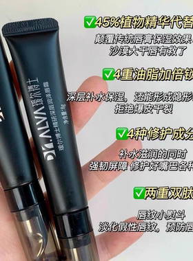 新款 瑷尔博士奶酪唇霜8g补水保湿滋润缓解干裂养唇无色唇膜