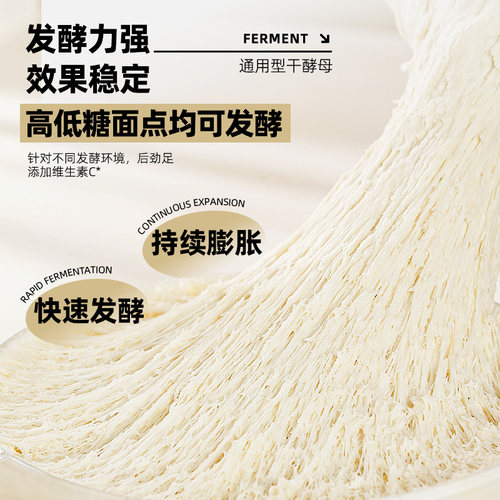 安琪酵母粉5g家用即发高活性干酵母做馒头包子面包耐高糖发酵粉 - 图0