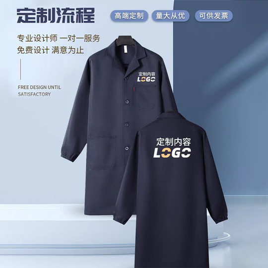 大褂长款工作服男装耐脏耐磨工装干活蓝色男罩衣劳保服定制印logo
