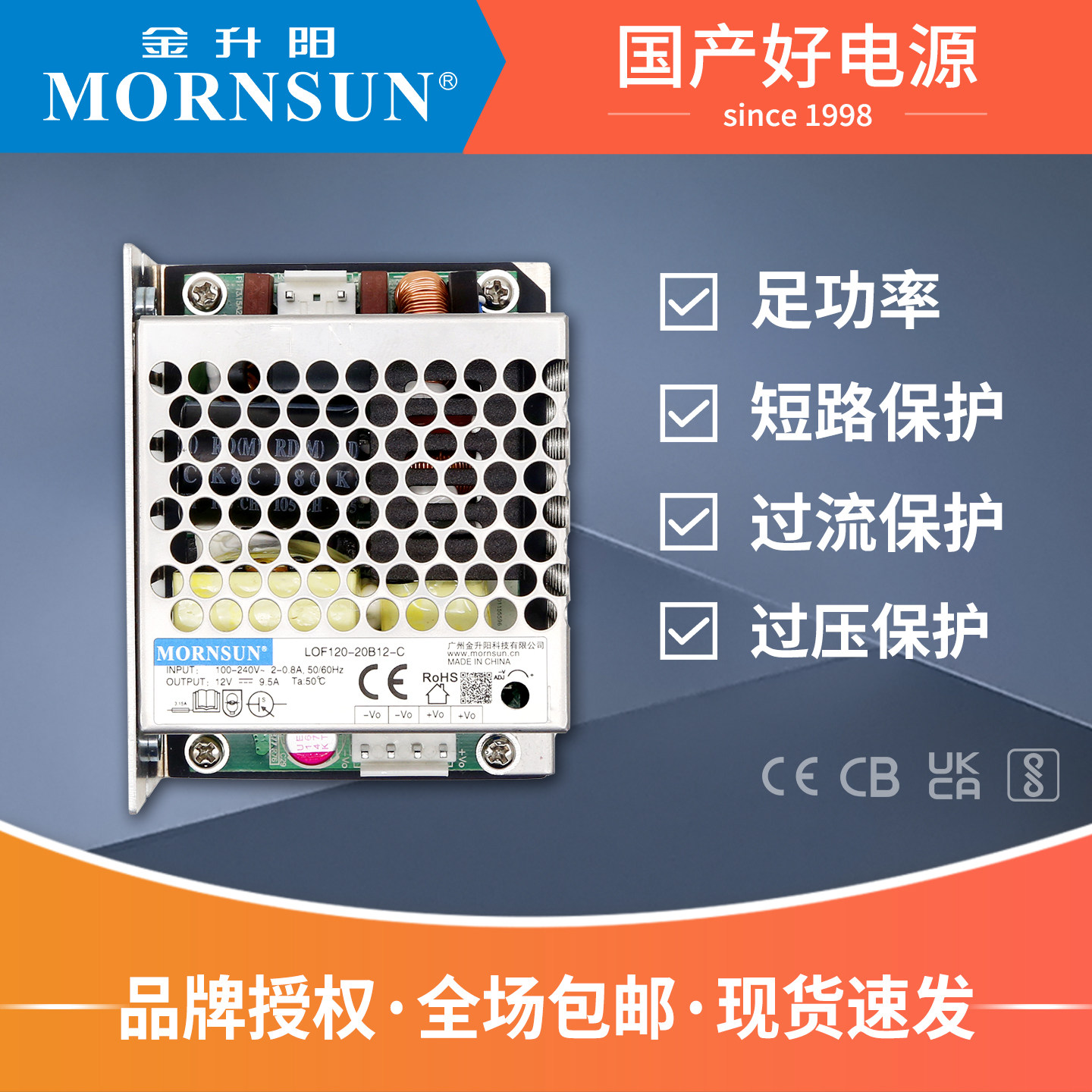 金升阳开关电源LOF120-20B12/15/24/27/36/48V高隔离PFC变压器RPS,淘宝优惠券,粉丝福利购,淘宝优惠卷