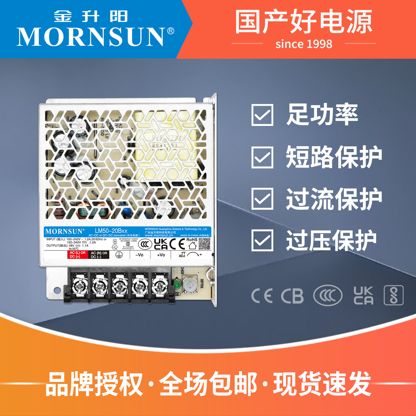 50W开关电源220V转12/15/24/36/48V金升阳开关电源替代LRS-50,淘宝优惠券,粉丝福利购,淘宝优惠卷