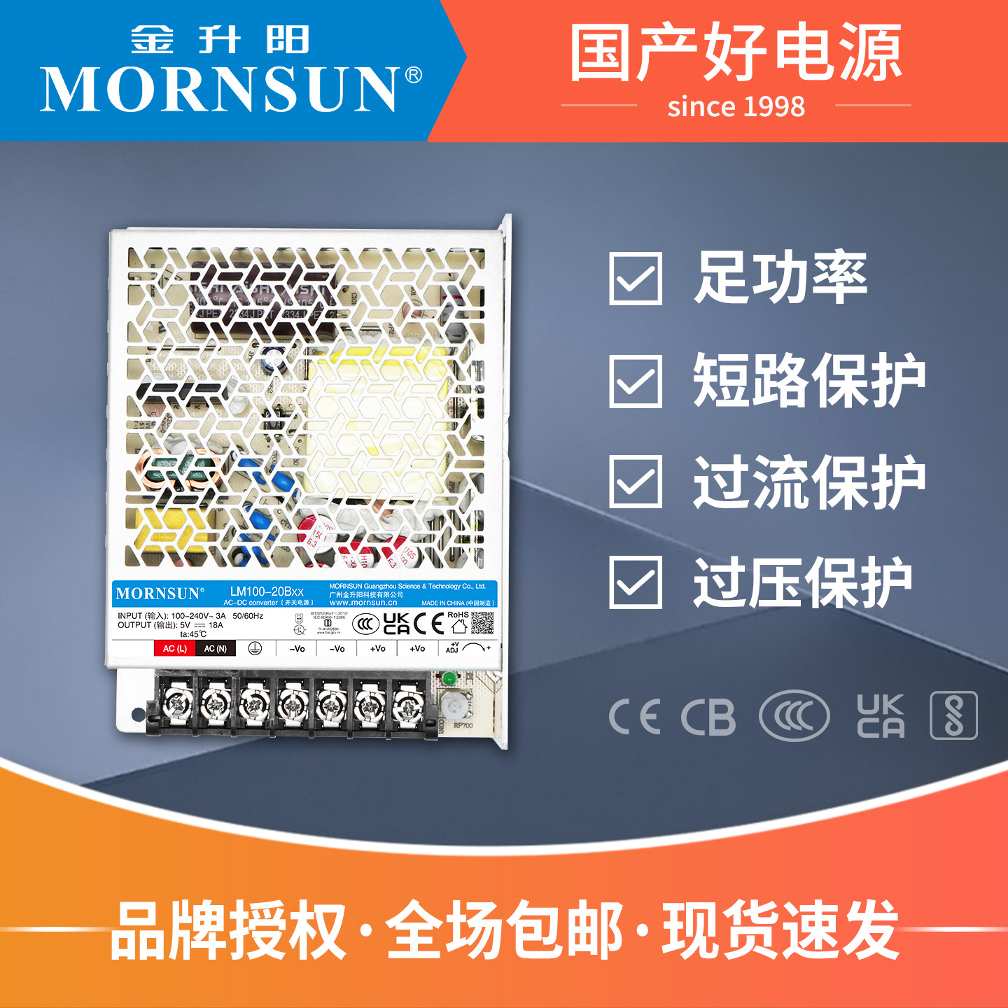 12V开关电源LM100-20B05v12v15v24v36v48v金升阳100W稳压直流电源,淘宝优惠券,粉丝福利购,淘宝优惠卷