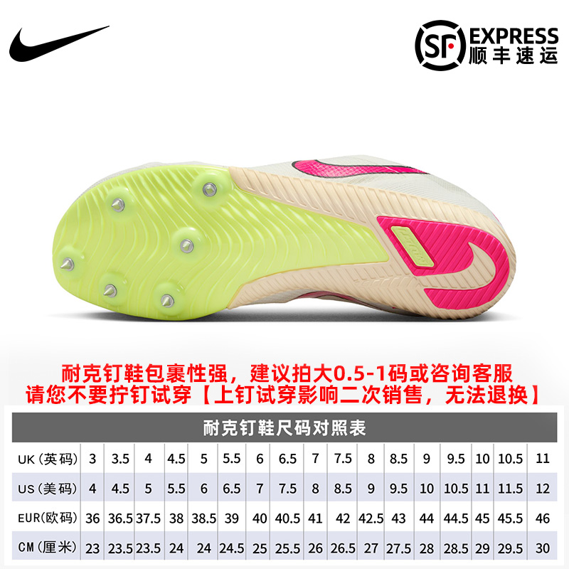 2023年新款耐克短跑中长跑钉鞋Nike Rival M10专业男女四项钉鞋-图1