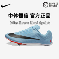 Nike Nike S9S10 Short running male and female athletics midbody elite body exam training M9M10 Four medium long running nail shoes