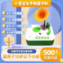 Baby learning machine enlightenment early to teach Tang Poetry songs will tell fairy tales Puzzle Young Children Stay Sound Storytelling Machine