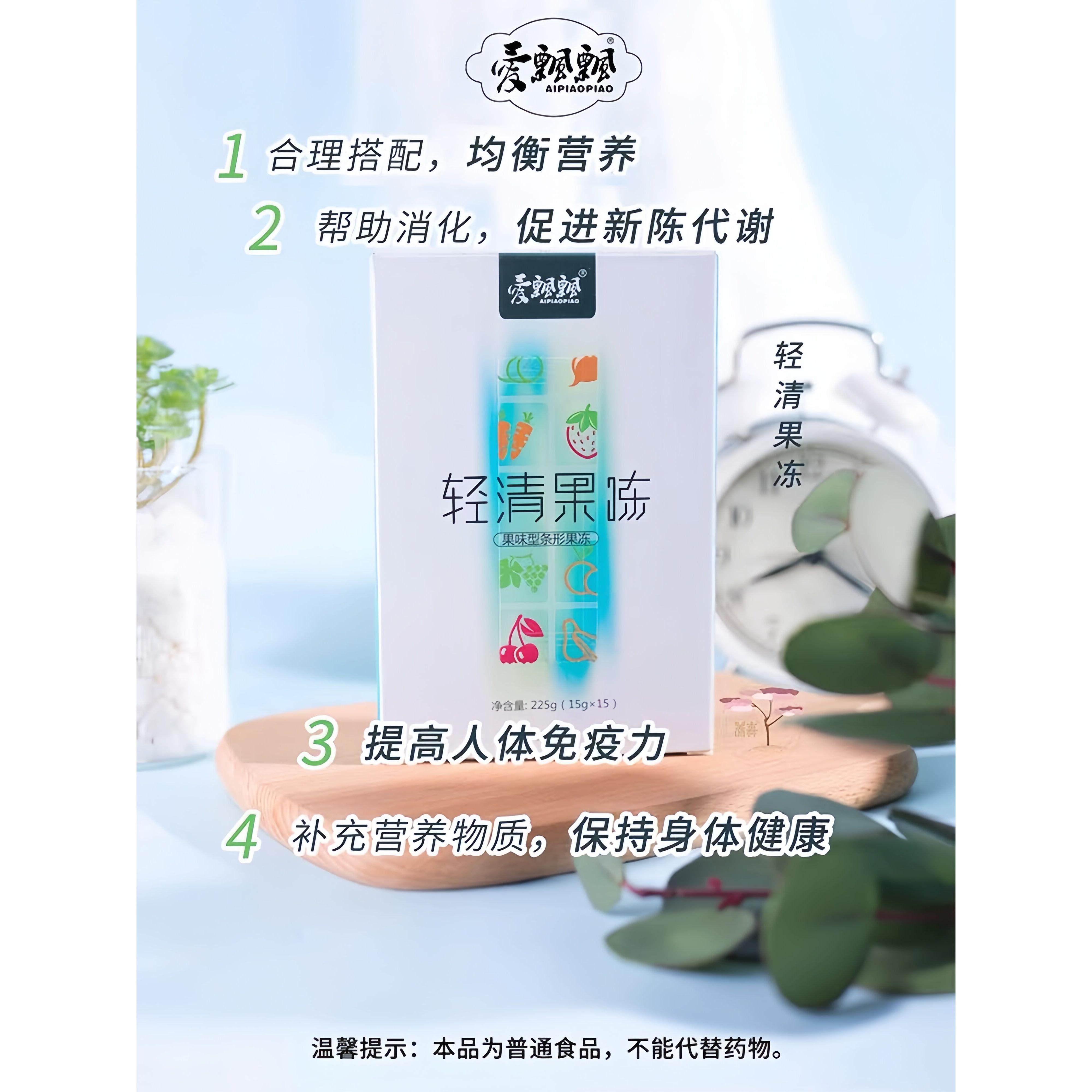 全身复合官网爱飘飘果冻酵素soso酵素果果冻久坐官方孝素果蔬粉,淘宝优惠券,粉丝福利购,淘宝优惠卷