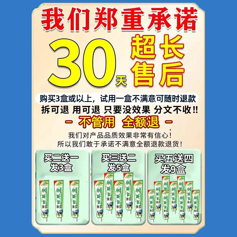 治疗神经性皮炎根去除外用膏顽固皮肤病皮癣藓湿疹真菌感染药膏 - 图3