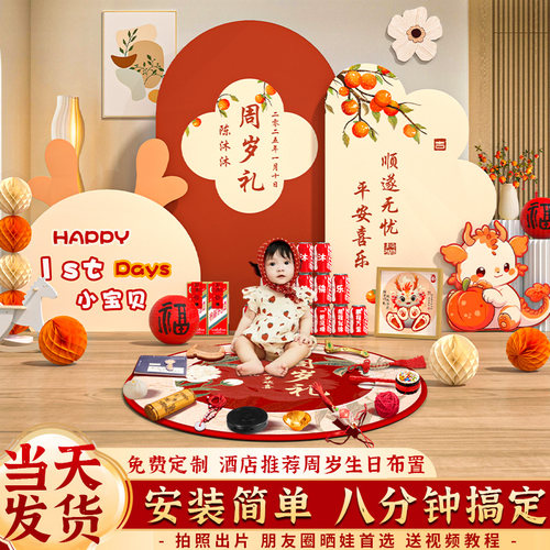 龙宝宝周岁生日布置kt板背景墙装饰生日氛围场景道具男女孩周岁礼 - 图0